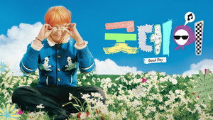 굿데이 kép