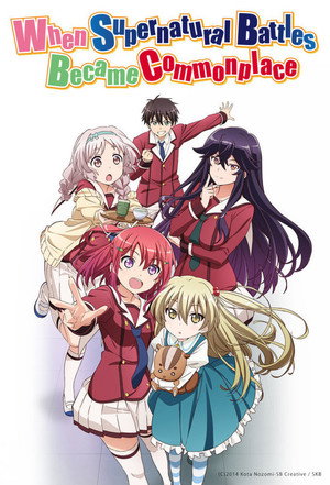 異能バトルは日常系のなかで poszter