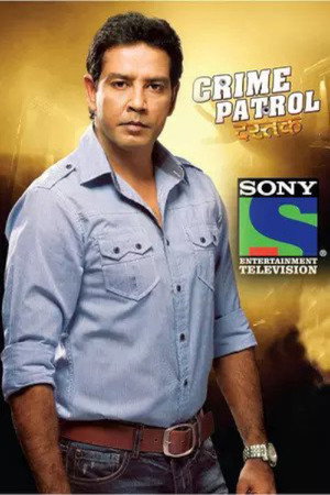 Crime Patrol poszter