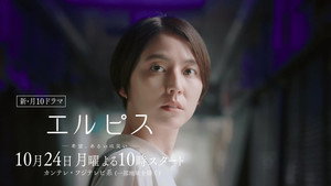 エルピス —希望、あるいは災い— kép