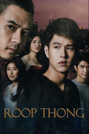 รูปทอง poszter