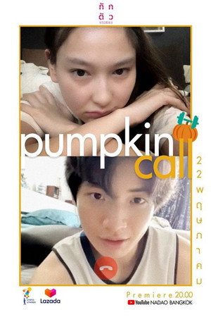 กักตัว Stories poszter