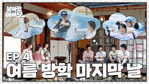 날아랏 아이딧 1. évad Ep.4 4. epizód