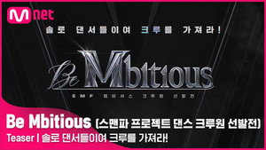 비 엠비셔스 kép