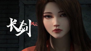 长剑风云 kép