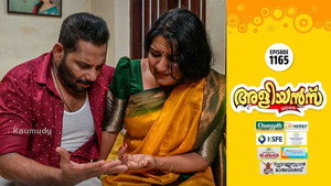 അളിയൻമ്പ് 1. évad Ep.1165 1165. epizód