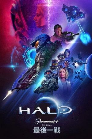 Halo poszter
