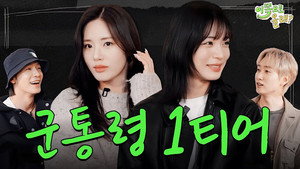 이쪽으로 올래 1. évad Ep.6 6. epizód