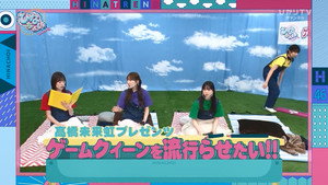 日向坂46です。ちょっといいですか? 2. évad Ep.90 90. epizód