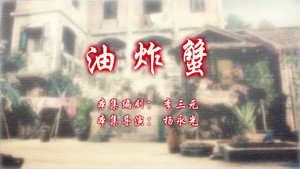 七十二家房客 13. évad Ep.117 117. epizód