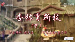 七十二家房客 18. évad Ep.24 24. epizód
