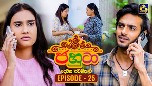 ජහුටා 2. évad Ep.25 25. epizód