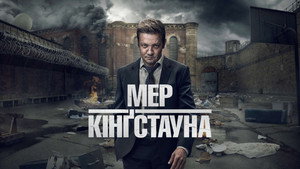 Kingstown polgármestere kép