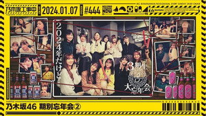 乃木坂工事中 10. évad Ep.1 1. epizód