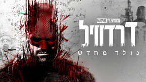Daredevil: Újjászületés kép