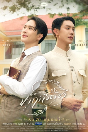 จาฤกรติชา poszter