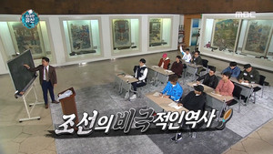 무한도전 3. évad Ep.507 507. epizód