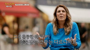 장사천재 백사장 2. évad Ep.9 9. epizód