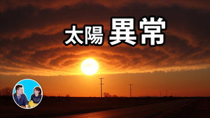 老高与小茉 Speciális epizódok Ep.254 254. epizód