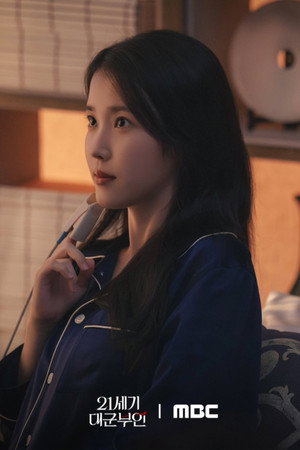 21세기 대군부인 poszter