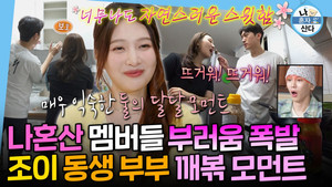 나 혼자 산다 1. évad Ep.605 605. epizód