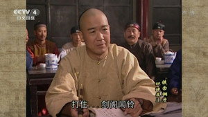铁齿铜牙纪晓岚 2. évad Ep.34 34. epizód