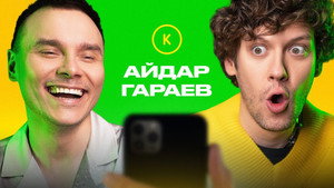 Контакты 1. évad Ep.67 67. epizód
