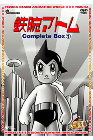 鉄腕アトム 1. évad (1963-01-01) poszter