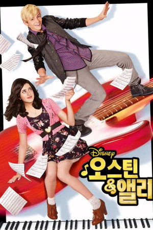 Austin & Ally poszter
