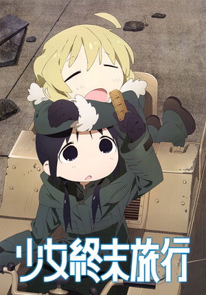 少女終末旅行 poszter