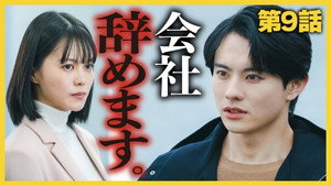 こんなところで裏切り飯 2. évad Ep.9 9. epizód