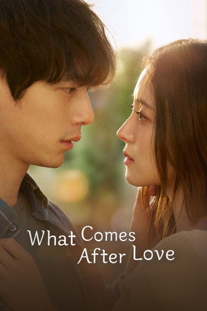 사랑 후에 오는 것들 poszter