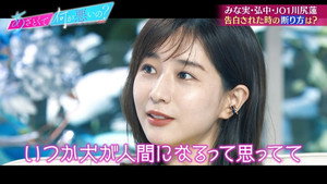 あざとくて何が悪いの？ 1. évad Ep.74 74. epizód