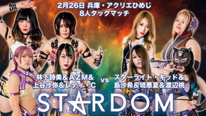 スターダム・ワールドのスターダム 12. évad Ep.17 17. epizód
