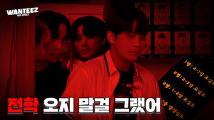 원티즈 1. évad Ep.4 4. epizód