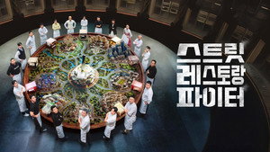 스트릿 레스토랑 파이터 kép
