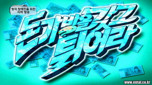 무한도전 3. évad Ep.111 111. epizód