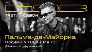 LAB с Антоном Беляевым 3. évad Ep.6 6. epizód