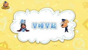 安全警长啦咘啦哆 2. évad Ep.38 38. epizód