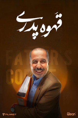 قهوه پدری poszter