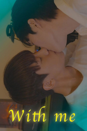 위드미 poszter