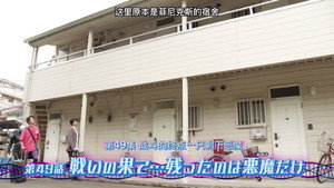 仮面ライダーリバイス 1. évad Ep.49 49. epizód