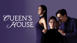 여왕의 집 kép