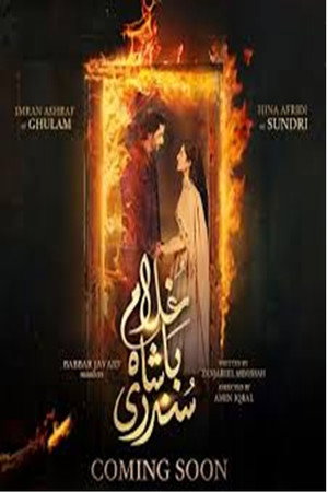 Ghulam Bashah Sundri