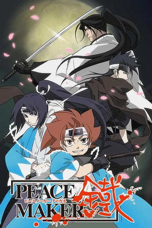 PEACE MAKER鐵 1. évad (2003-10-07) poszter
