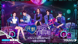 宇宙打歌中心 kép