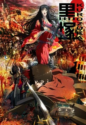 黒塚 KUROZUKA poszter