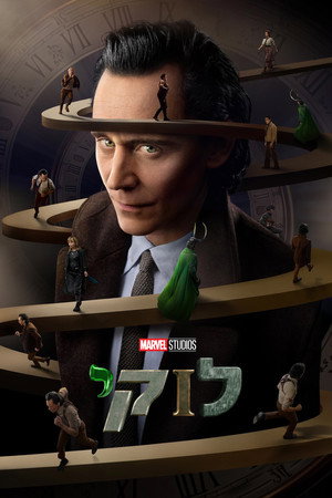 Loki poszter