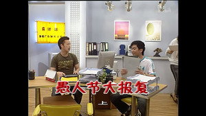 外来媳妇本地郎 4. évad Ep.1189 1189. epizód