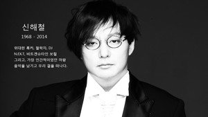 신해철 kép